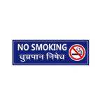 No Smoking Board