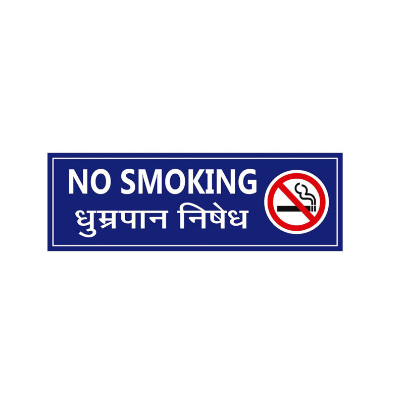 No Smoking Board